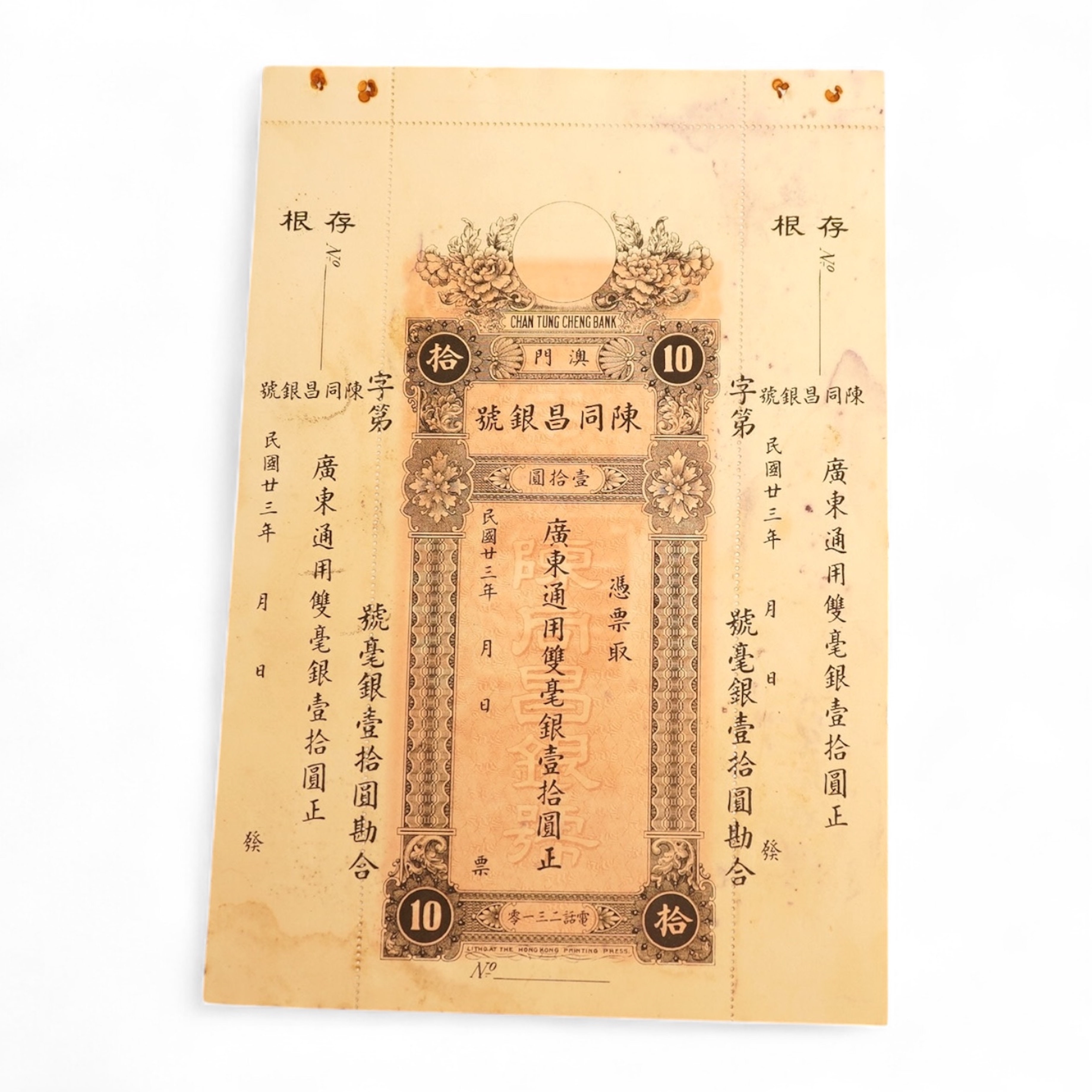 Macau Chan Tung Cheng Bank 1934 10 Yuan banknote, unissued remainder, with original perforated counterfoils. Issued for trade purposes during the Portuguese occupation of Macau. Typical staple holes and light ink blottin
